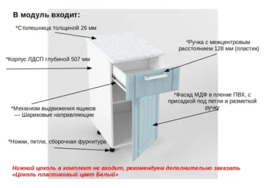 Шкаф нижний с ящиком Сильфида 40см фото 2