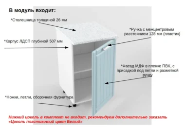 Шкаф нижний Сильфида 50см фото 2